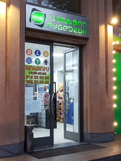 Cryptomat Kiosk - Aygedzor Supermarket, Yerevan