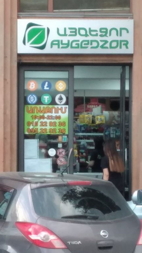 Cryptomat Kiosk - Aygedzor Supermarket, Yerevan
